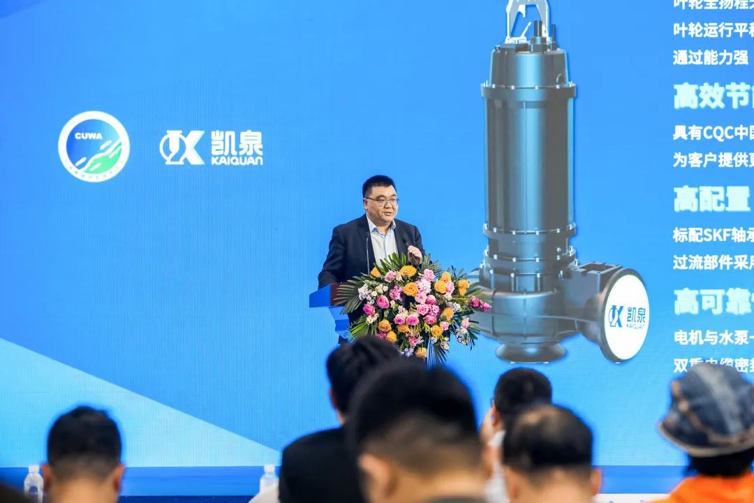 凱泉泵業(yè)|凱泉水泵|上海凱泉|凱泉水泵價格|凱泉水泵選型|凱泉泵業(yè)集團 圖片